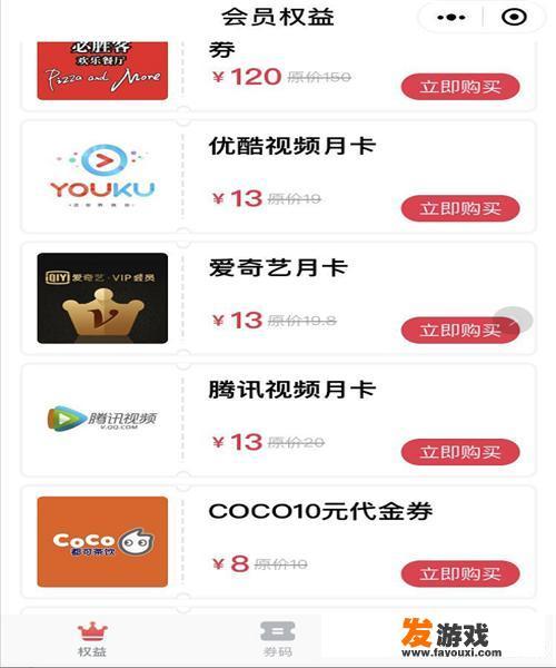 什么是iOS微信小程序上虚拟支付的限制