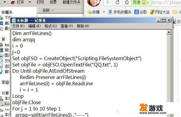怎么一键快速登录QQ帐号