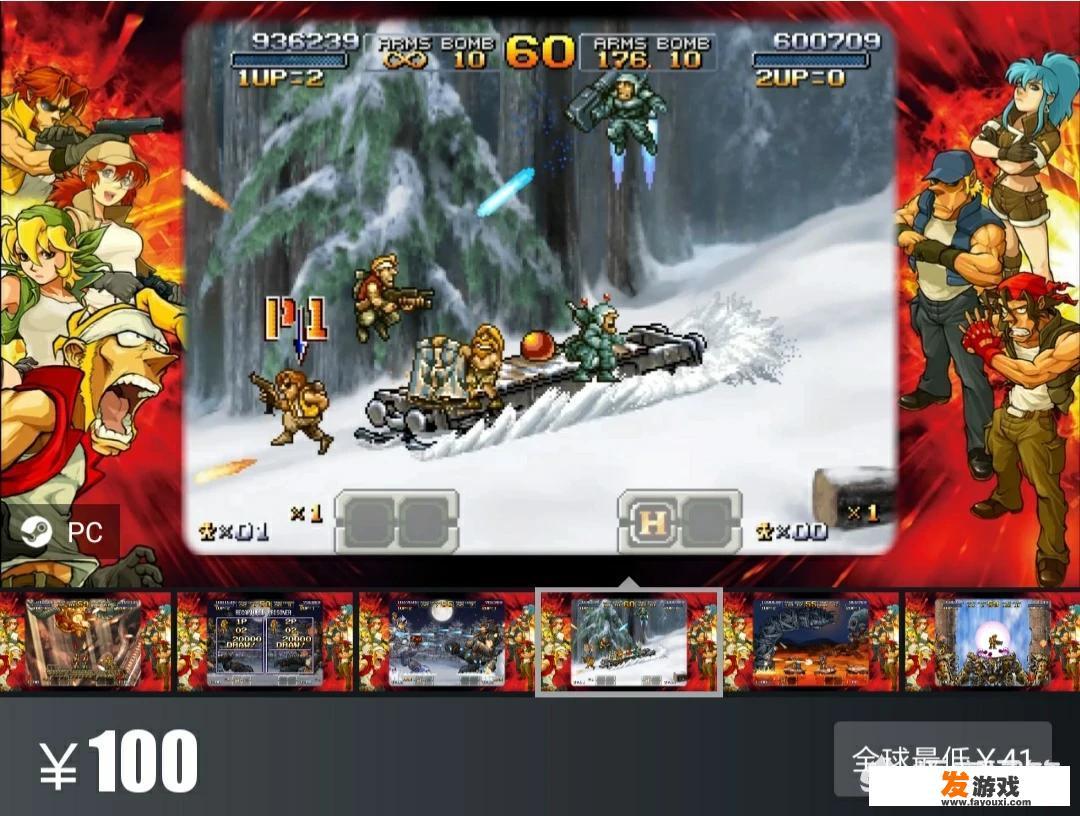 经典游戏《合金弹头XX》上架steam，售价堪称缴纳智商税，对此怎么评价
