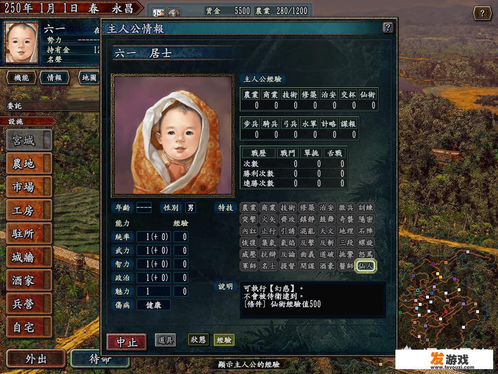 三国志游戏怎么玩