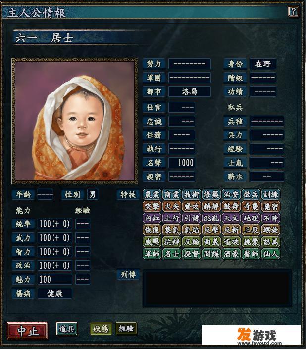 三国志游戏怎么玩