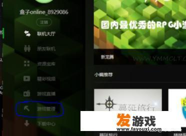 多玩我的世界游戏各种版本怎么下载