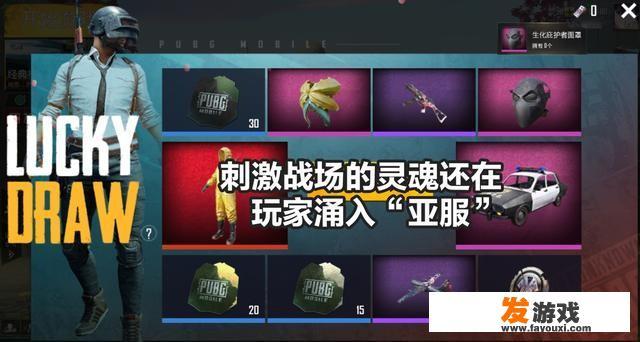 被“霸占”的《刺激战场》亚服，国服王牌狂战国际青铜，玩家表示体验很差，怎么评价