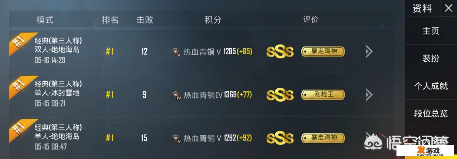 被“霸占”的《刺激战场》亚服，国服王牌狂战国际青铜，玩家表示体验很差，怎么评价