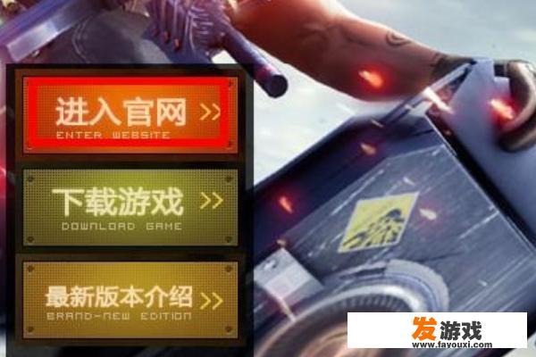 CF穿越火线游戏图标怎么点亮