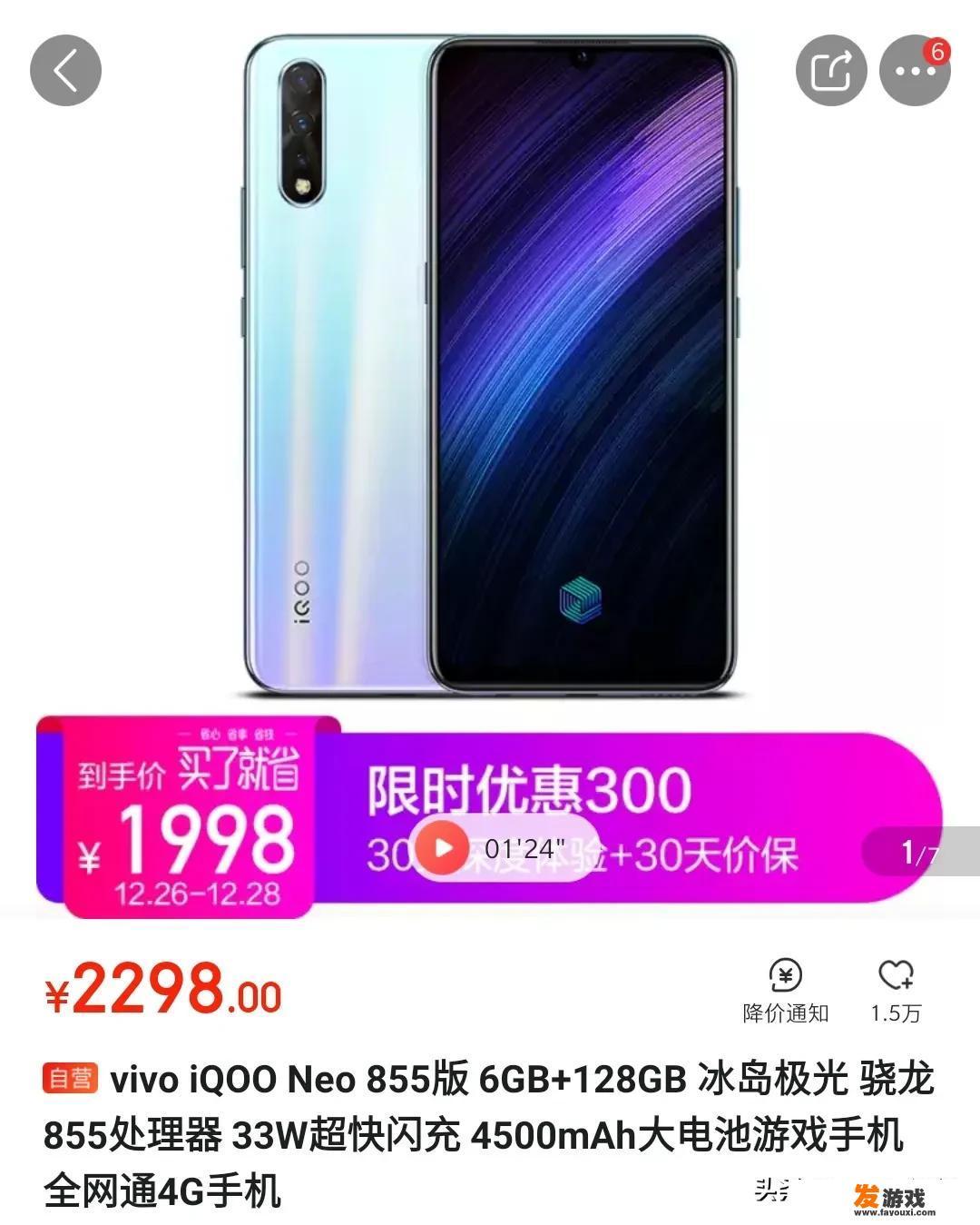 喜欢玩游戏，买vivo Z5这个手机没问题