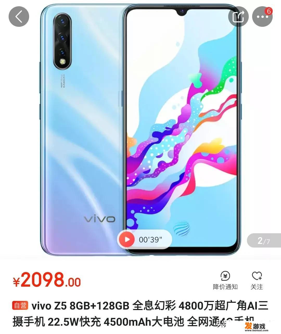 喜欢玩游戏，买vivo Z5这个手机没问题