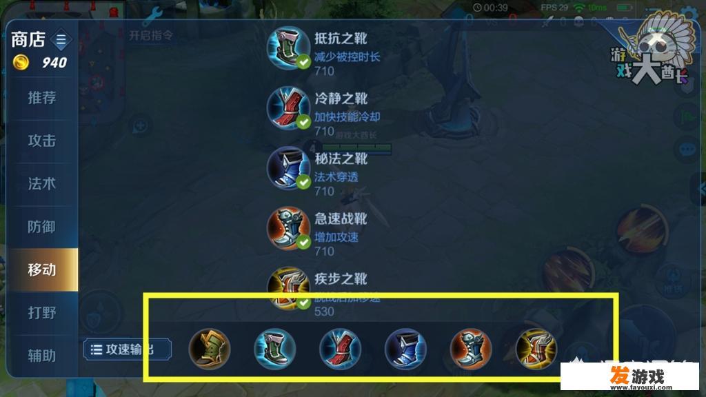 王者荣耀中有很多属性的移速鞋，但为什么没有暴击、物理穿透这类属性的移速鞋