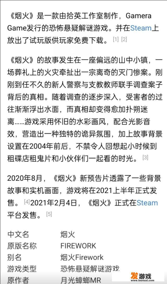 国产单机过年了！2021开年游戏有哪些国产之光