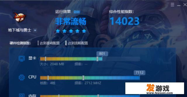 如何检测电脑配置是否适合玩某款游戏