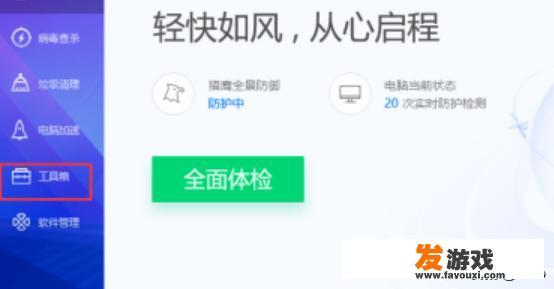 如何检测电脑配置是否适合玩某款游戏