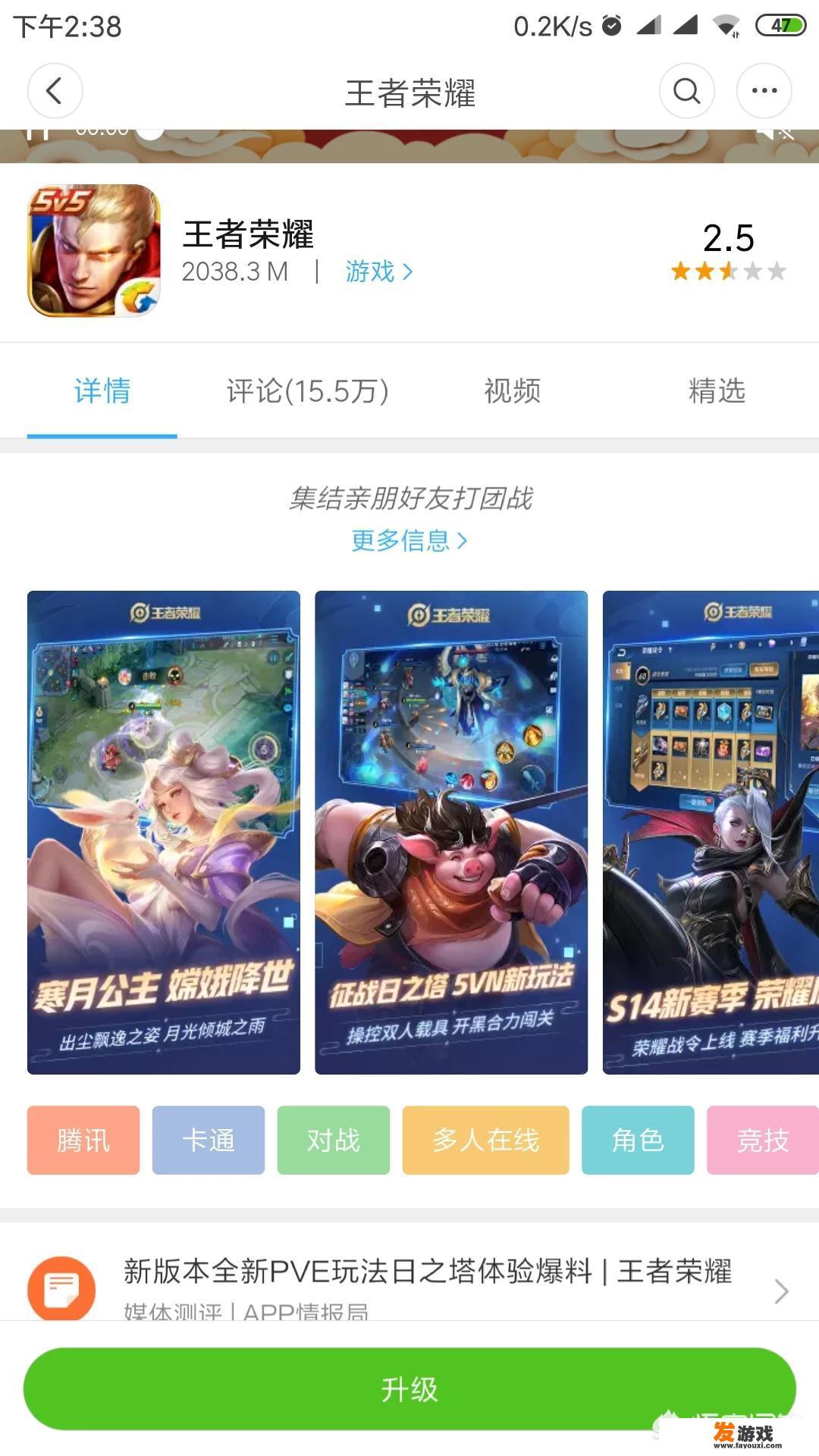腾讯《王者荣耀》，为何使用“亚瑟”作为游戏图标？有何深意