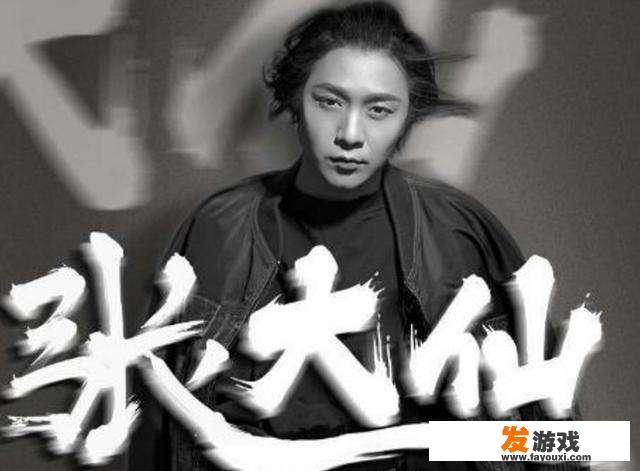 张大仙签约虎牙，得到虎牙首个3位数房间号688，你来看么？虎牙一哥稳了