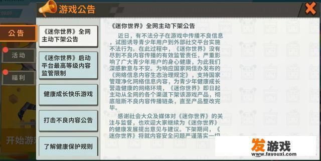 班级优化大师随机点名如何避开