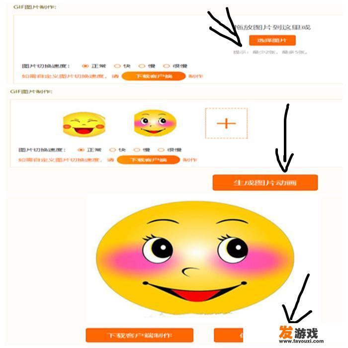 Gif图片制作什么工具简单易学？有哪些网站能在线生成