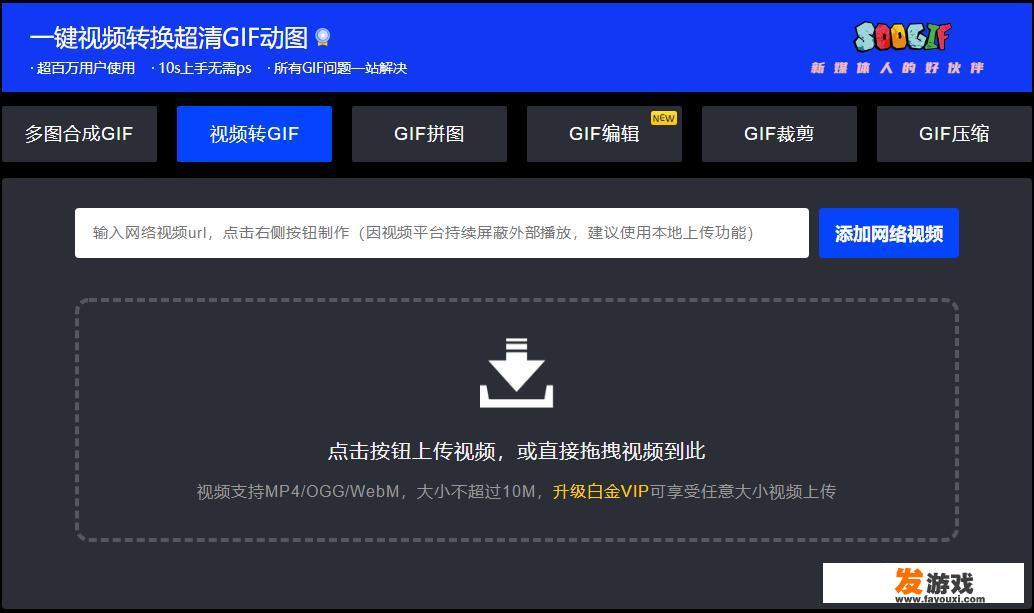 Gif图片制作什么工具简单易学？有哪些网站能在线生成