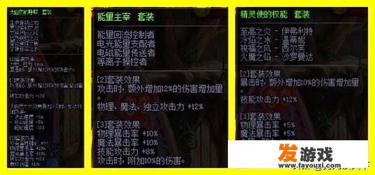《地下城与勇士》100级手炮哪个好