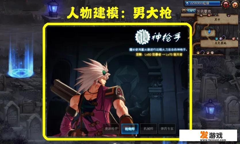 《地下城与勇士》100级手炮哪个好