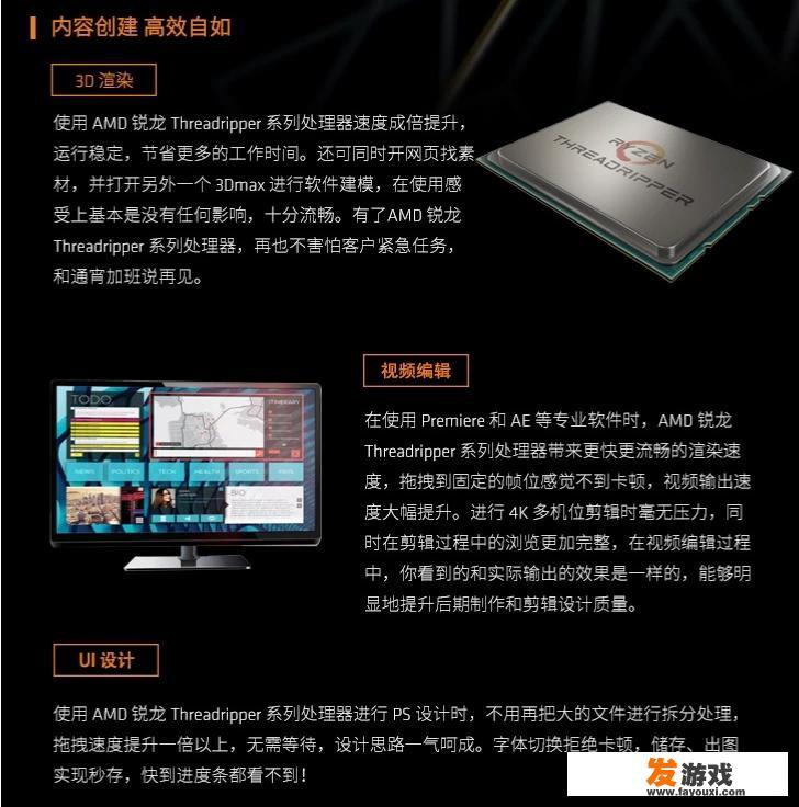 2万以内只装主机，用于三维设计、视频渲染，如何搭配最合适