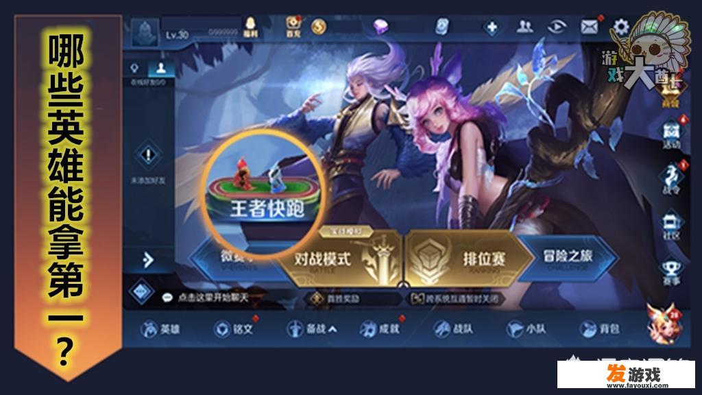 2021王者快跑怎么找不到