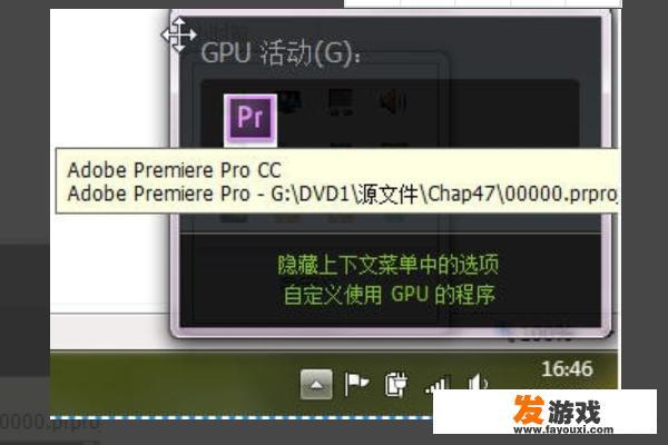 开启Adobe Premiere Pro CC 中的水银引擎 GPU 加速功能