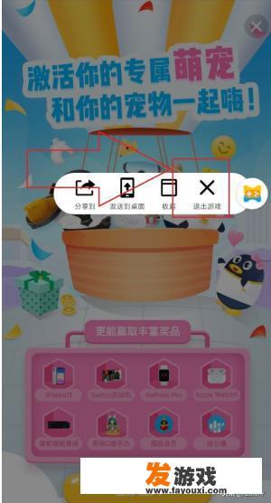 天天消消乐得了好多宠物,可以用来干什么