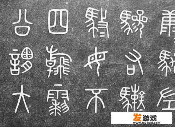 人类最早刻划文字