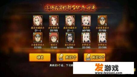 《火影忍者》手游抽奖有什么秘诀吗