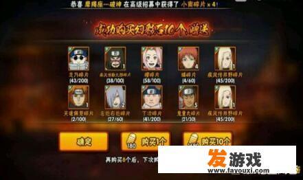《火影忍者》手游抽奖有什么秘诀吗