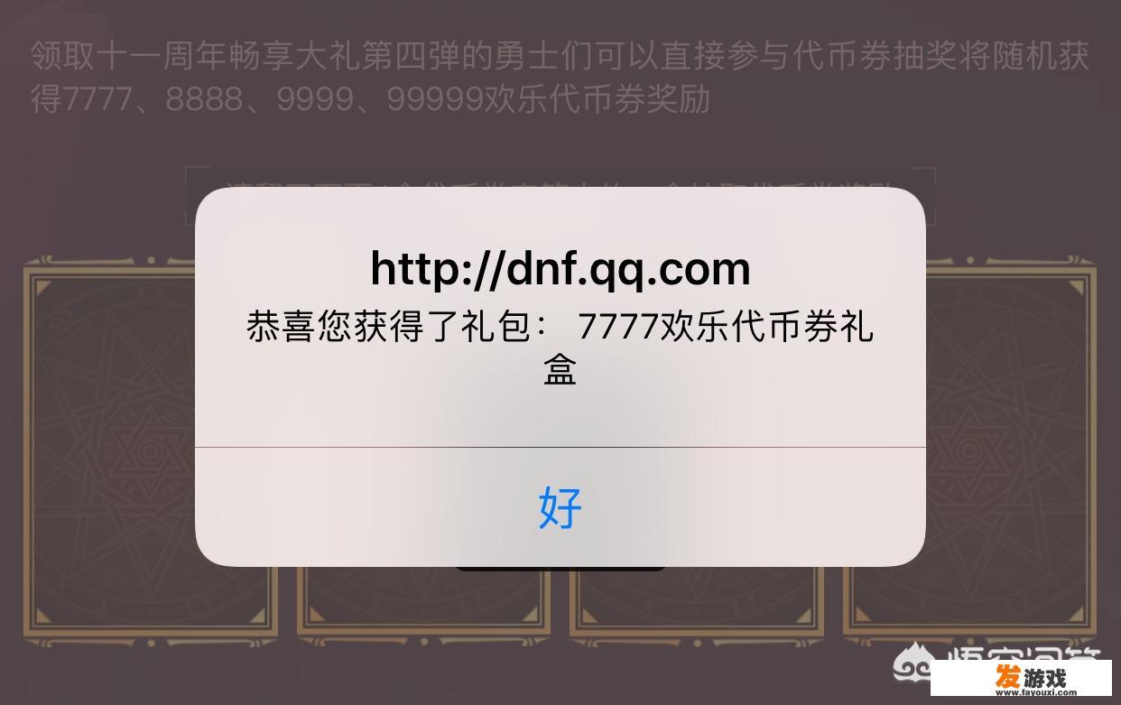 77.77红包代表什么