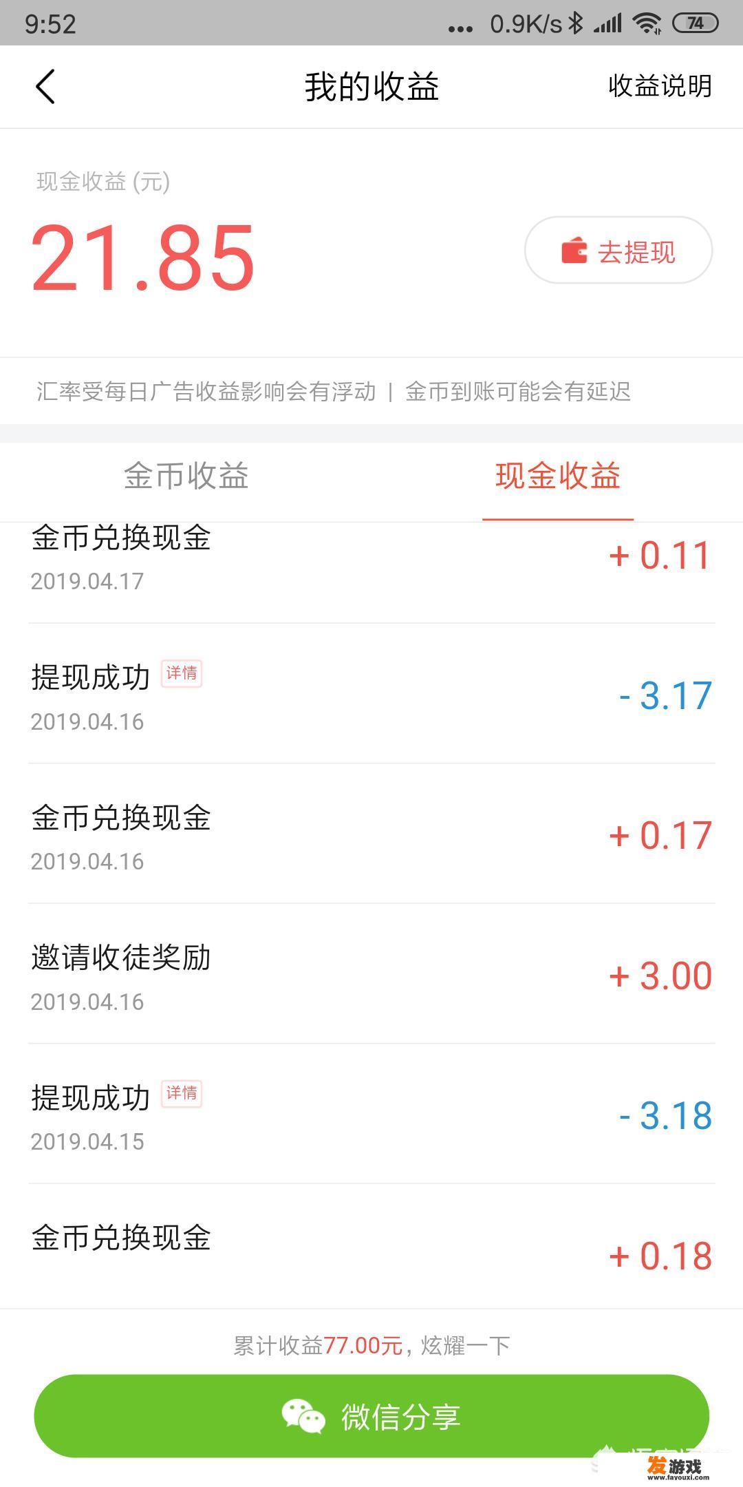 苹果app刷榜真的能赚钱吗