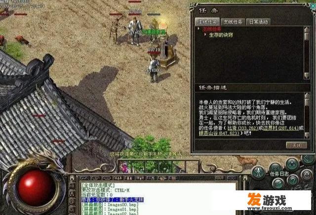 热血传奇：游戏中的六大药水你都知道它的用途吗