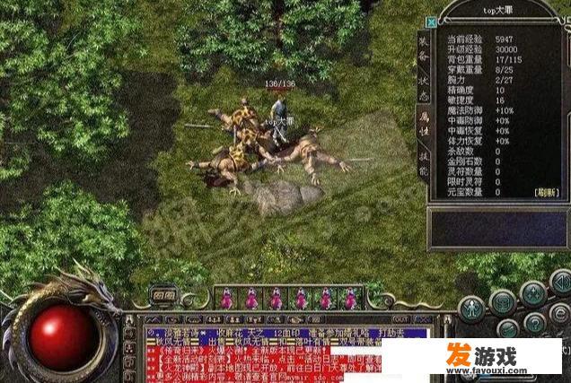 热血传奇：游戏中的六大药水你都知道它的用途吗