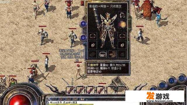 热血传奇：后期战士无敌吗？那该怎么应对呢