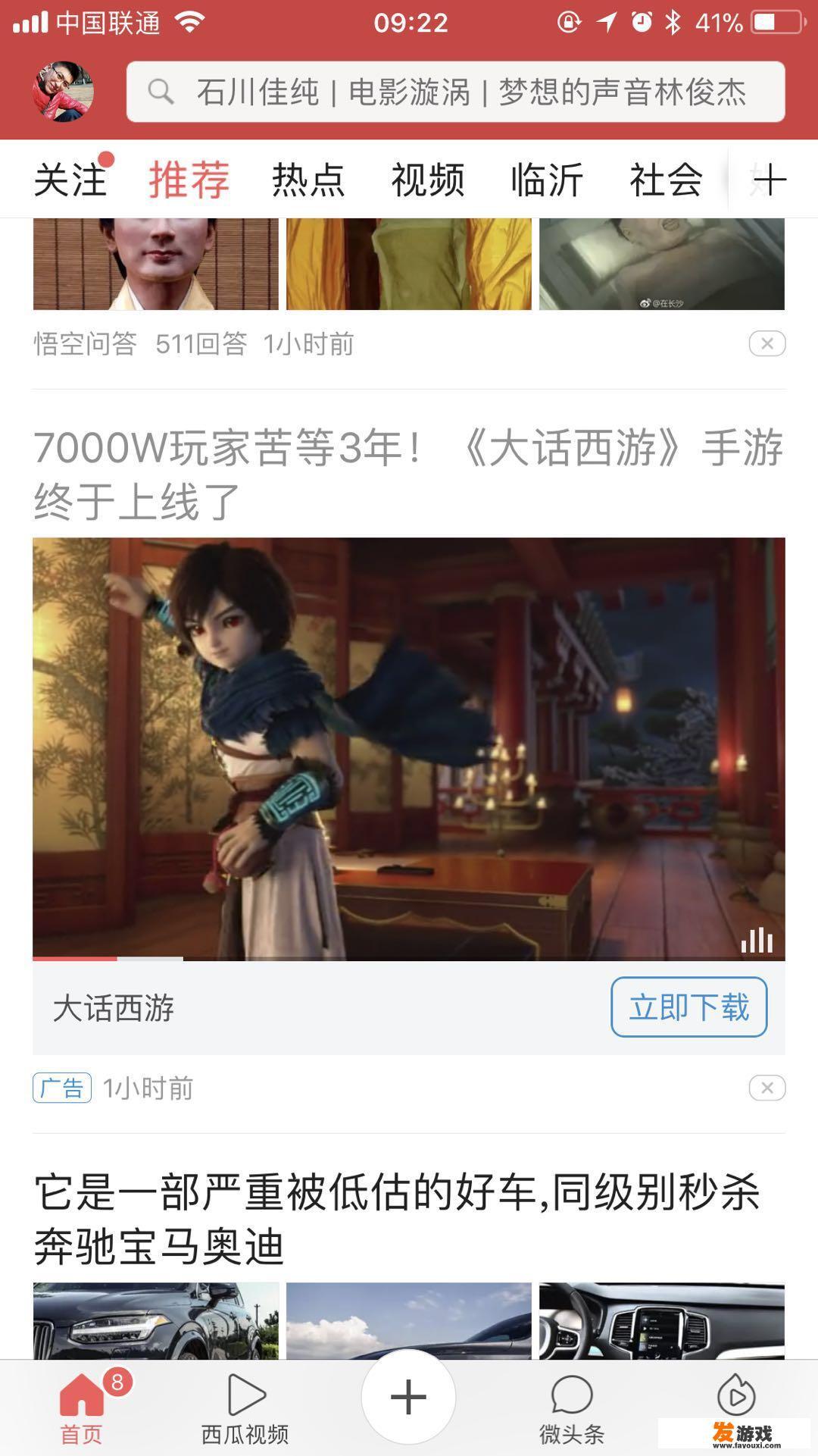 快手游戏广告有哪些
