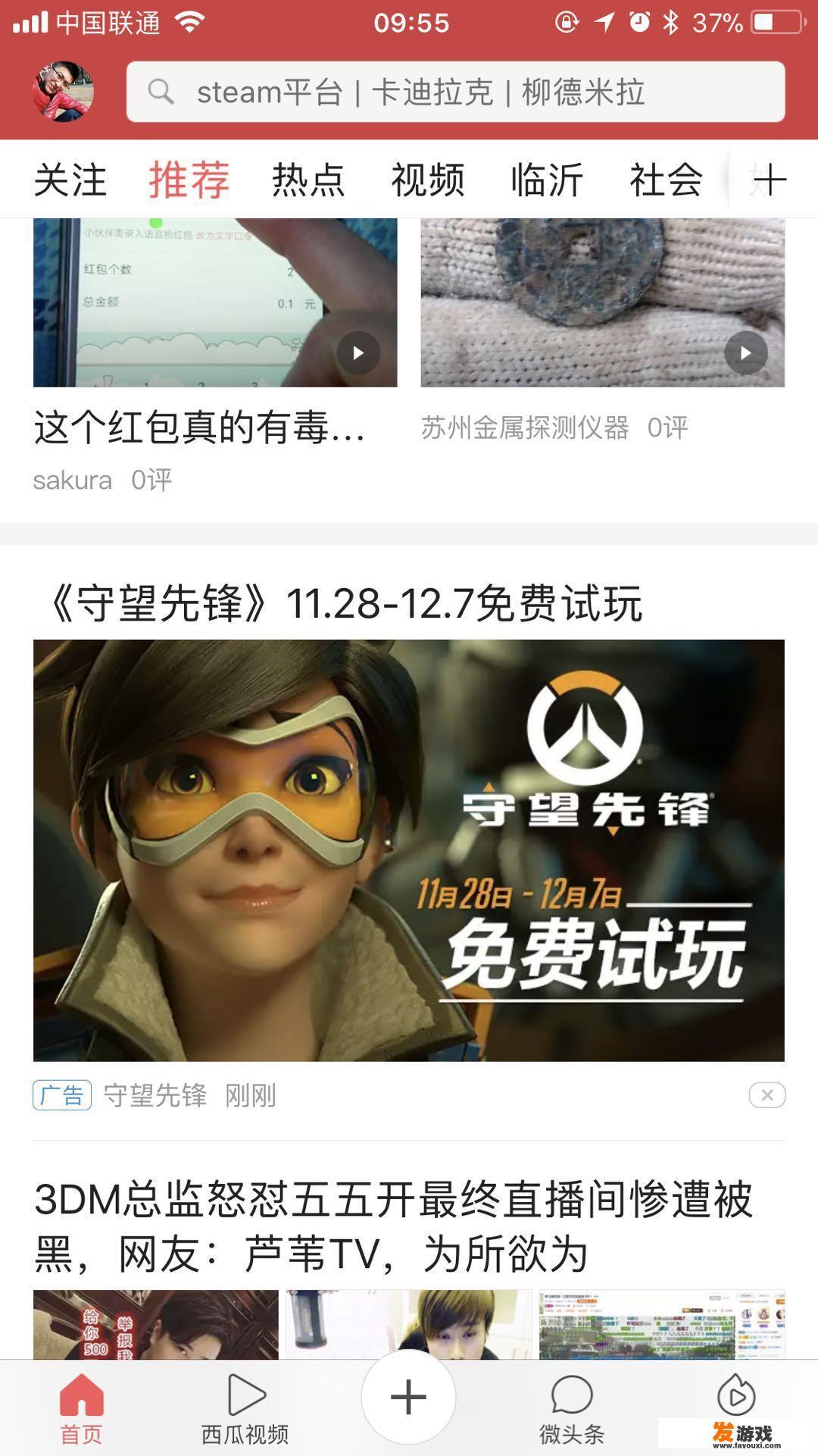快手游戏广告有哪些