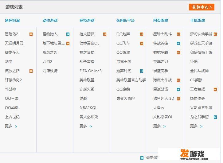 全球游戏收益统计中，腾讯排行第一，腾讯游戏是如何赚钱的