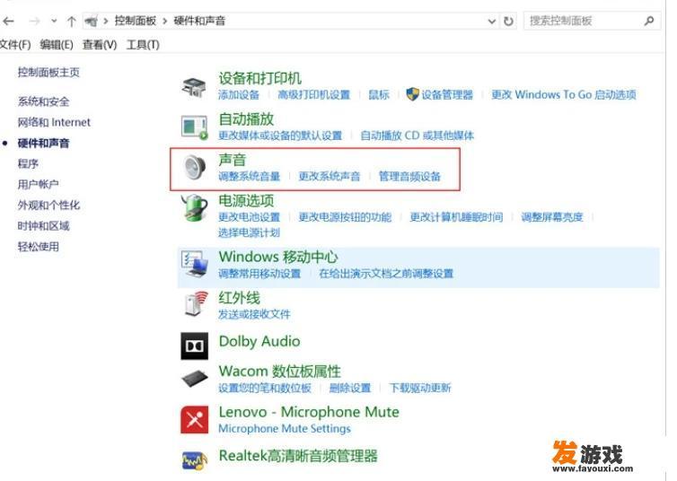 电脑突然发不出声音了怎么办？