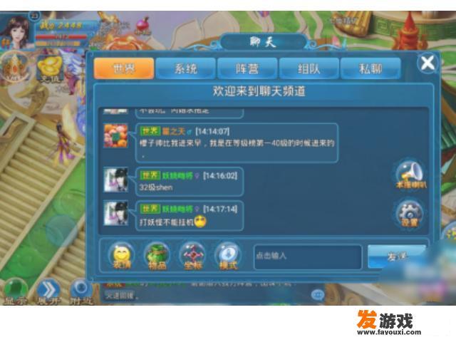 掌上修仙新手入门攻略？