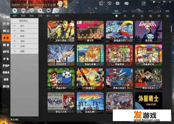 拳皇游戏攻略与通关技巧