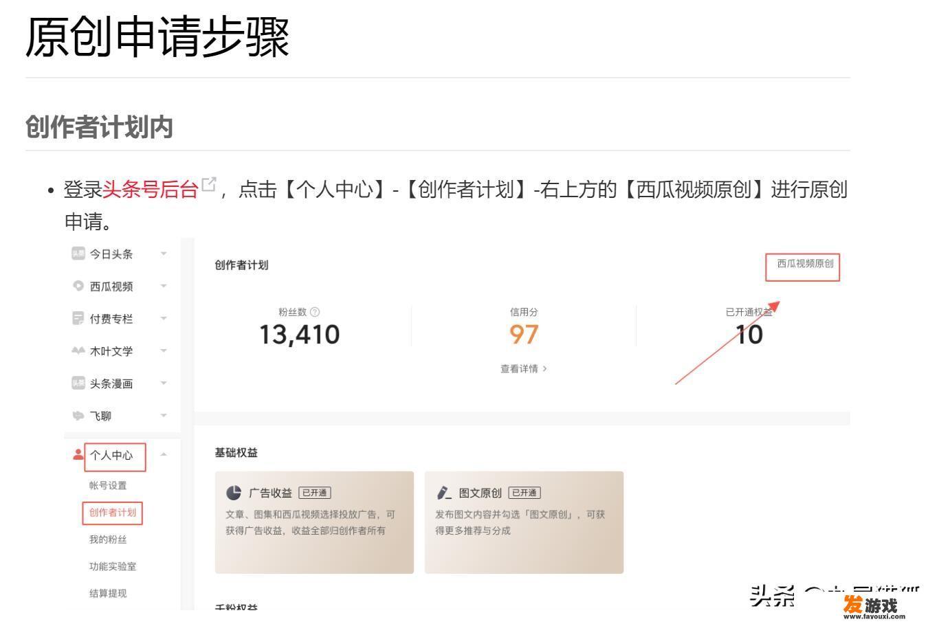 opporeno10倍变焦版怎么设置游戏定位？