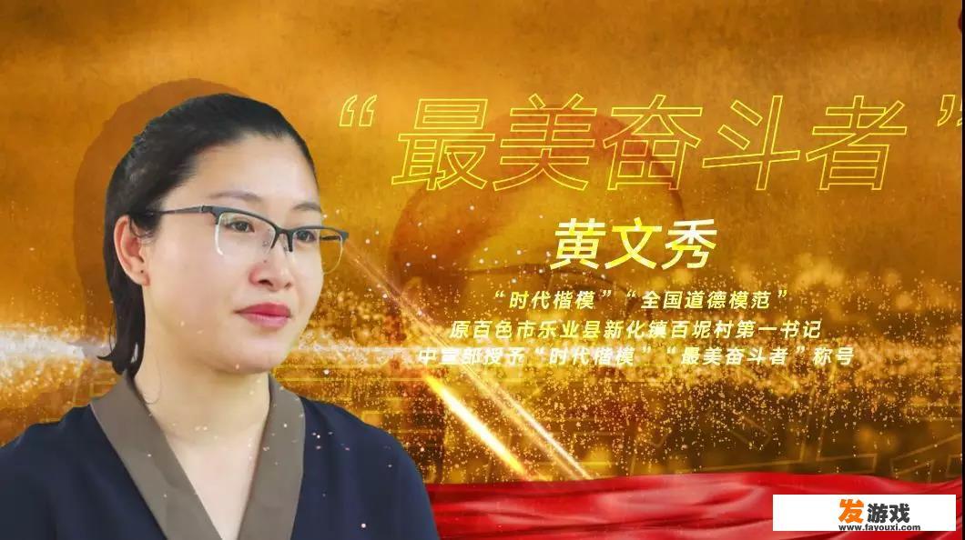 广西近现代出过哪些女性名人，她们因什么出名？