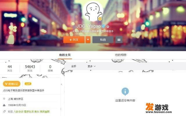 JDG牙膏被质疑打假赛，老板发言力挺称再带节奏就曝光八卦，看谁舒服，LPL黑幕很多吗？
