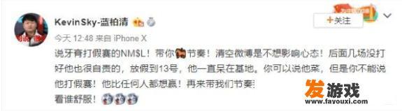 JDG牙膏被质疑打假赛，老板发言力挺称再带节奏就曝光八卦，看谁舒服，LPL黑幕很多吗？