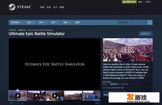 如何玩转史诗级战斗？
