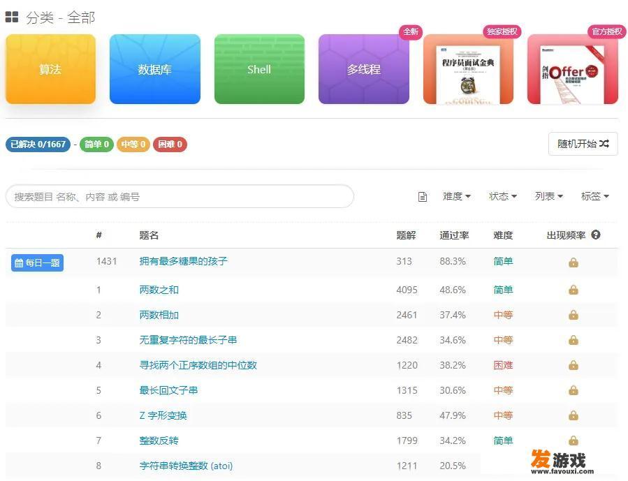 编程学习资源