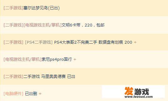 想开家电玩专卖店，就是家用机和掌机类的，要怎么找供货商，或者有没有加盟店？