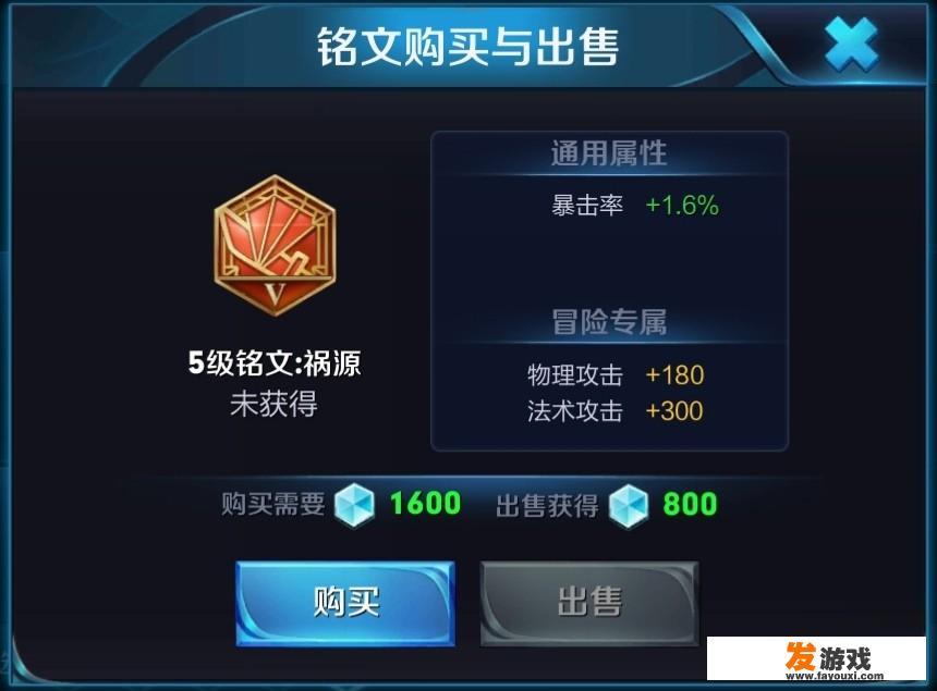 瑶的ad暴击铭文？