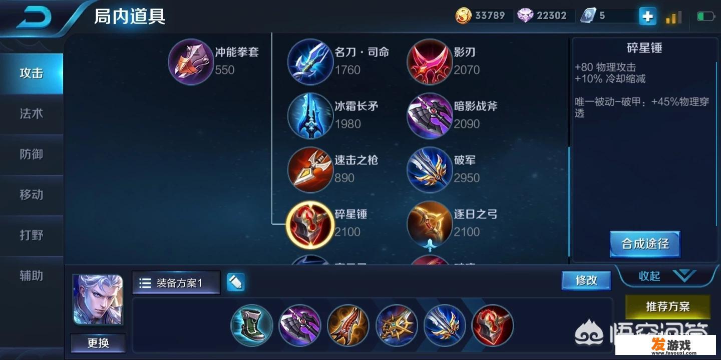 瑶的ad暴击铭文？