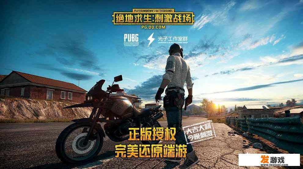 游戏版号审批重启，刺激战场即将公测，充值系统也将上线，到时候你会氪金买皮肤吗？